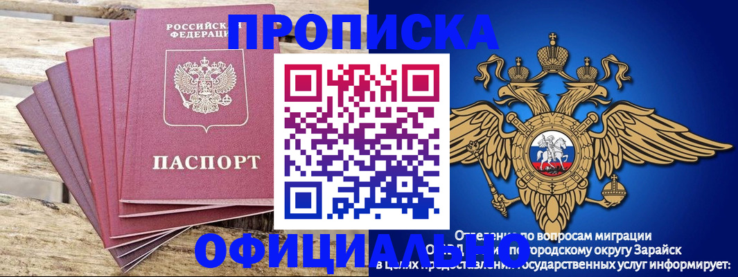 временная регистрация купить в Подпорожье