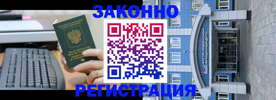 прописка законно в Подпорожье