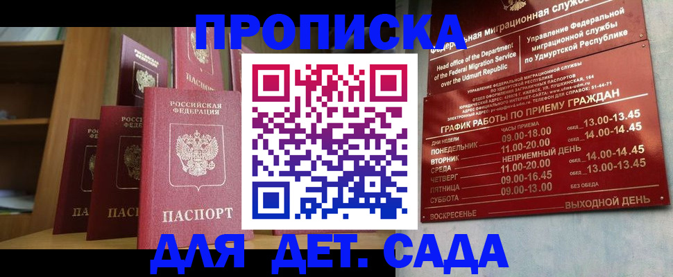 временная регистрация законно в Подпорожье