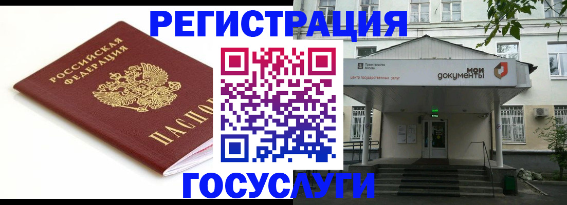 временная регистрация купить в Подпорожье