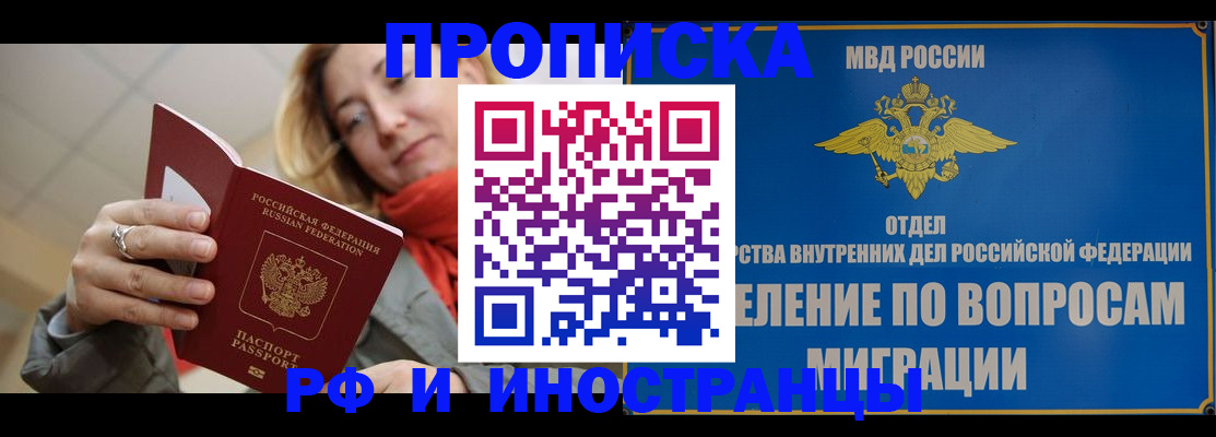 временная регистрация недорого в Подпорожье