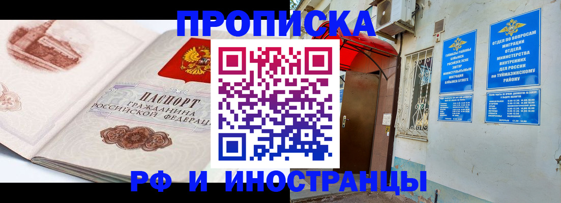 прописка законно в Подпорожье