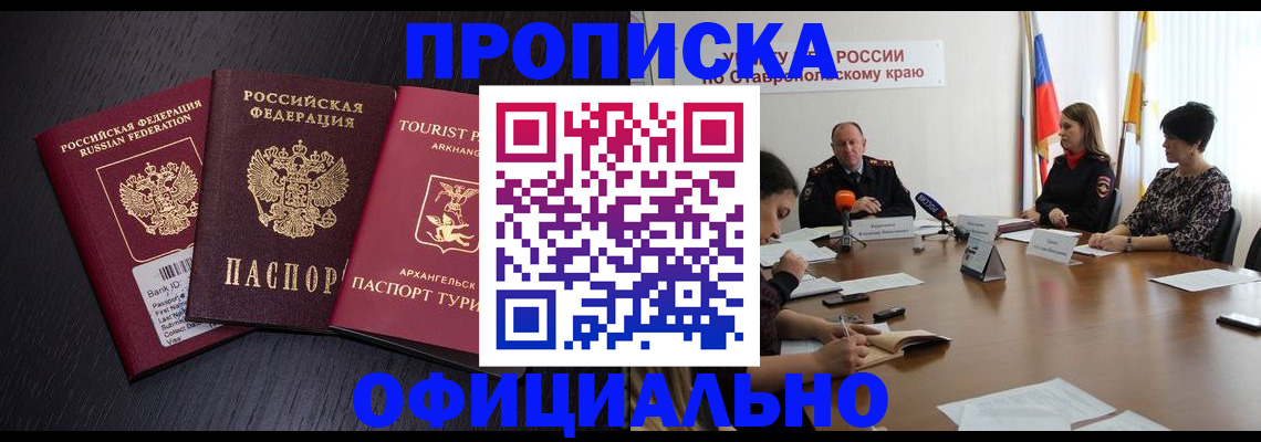 временная регистрация купить в Подпорожье